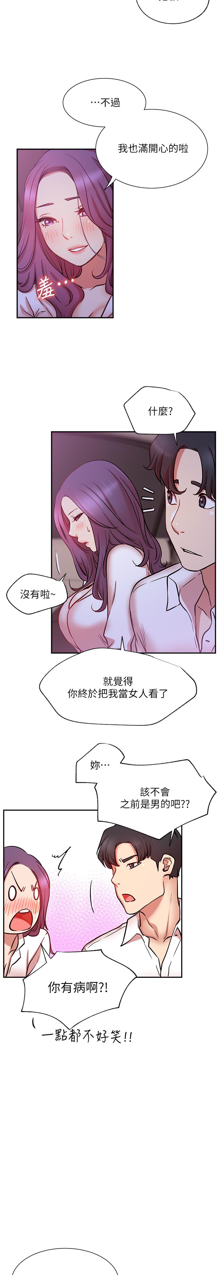 第21话-因车震而湿透的座椅-网红私生活-老大,道尔（第36张）