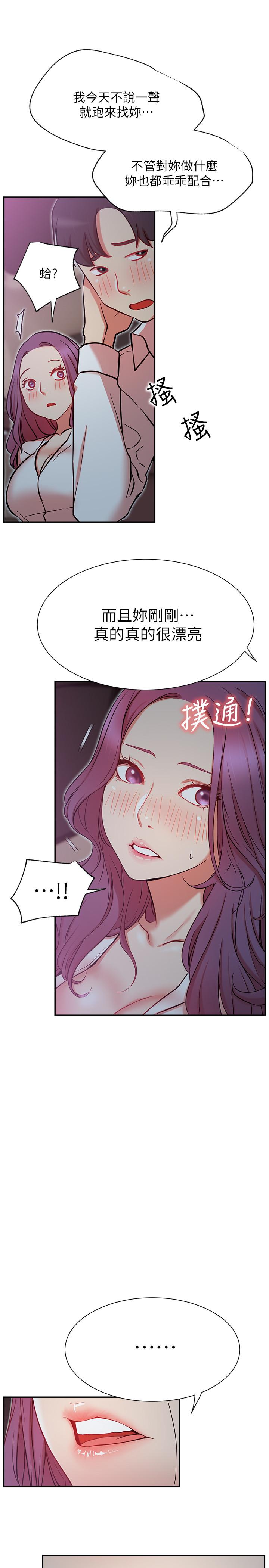 第21话-因车震而湿透的座椅-网红私生活-老大,道尔（第38张）