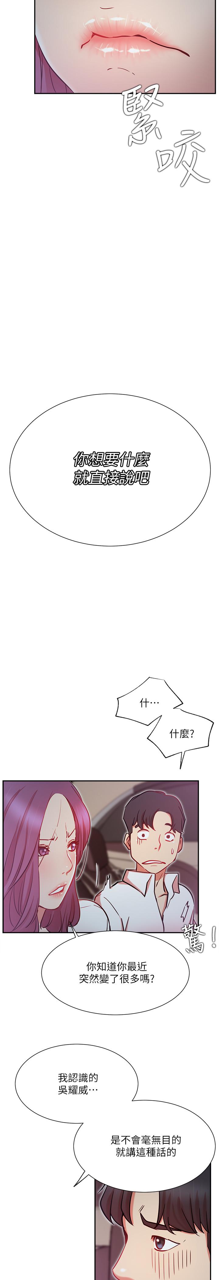 第21话-因车震而湿透的座椅-网红私生活-老大,道尔（第39张）