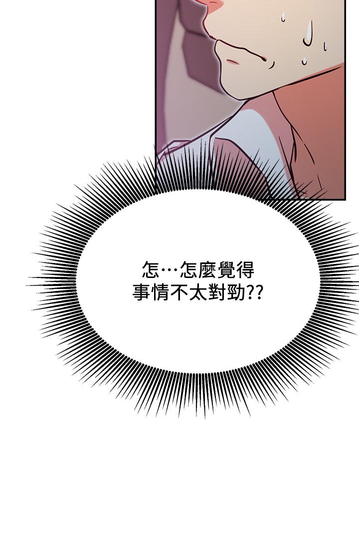 第21话-因车震而湿透的座椅-网红私生活-老大,道尔（第40张）