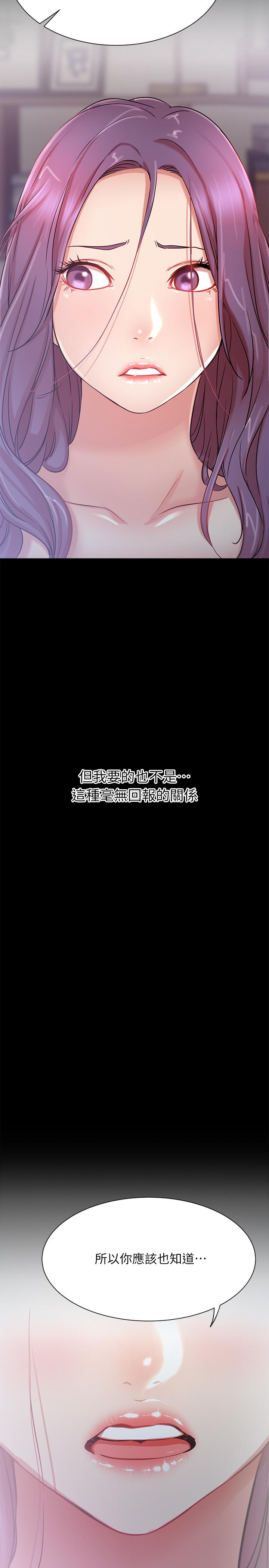 第22话-撞见约会的悠亚-网红私生活-老大,道尔（第11张）