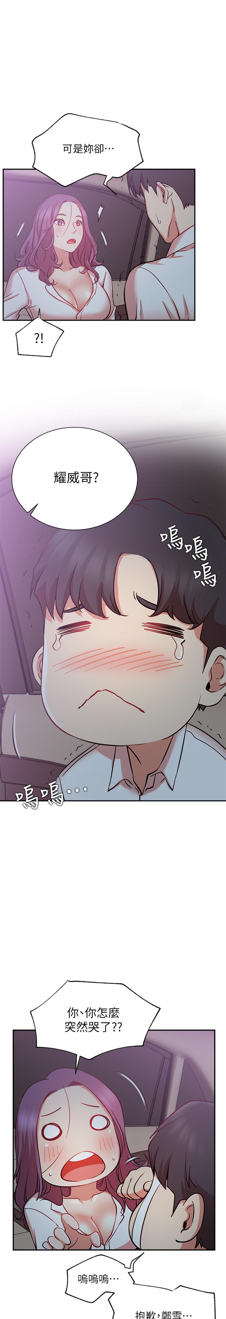 第22话-撞见约会的悠亚-网红私生活-老大,道尔（第17张）