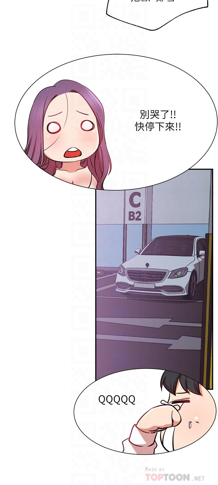 第22话-撞见约会的悠亚-网红私生活-老大,道尔（第18张）