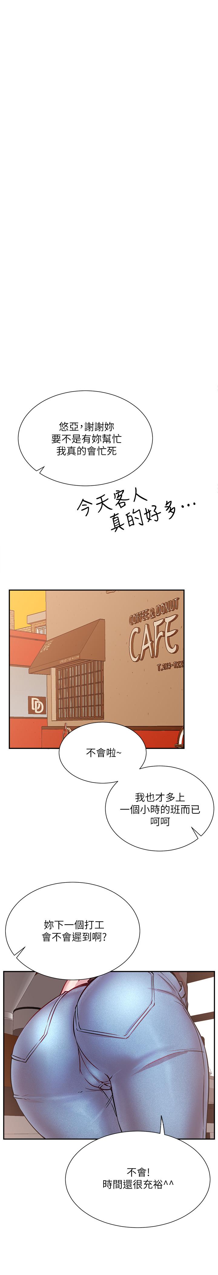 第22话-撞见约会的悠亚-网红私生活-老大,道尔（第19张）