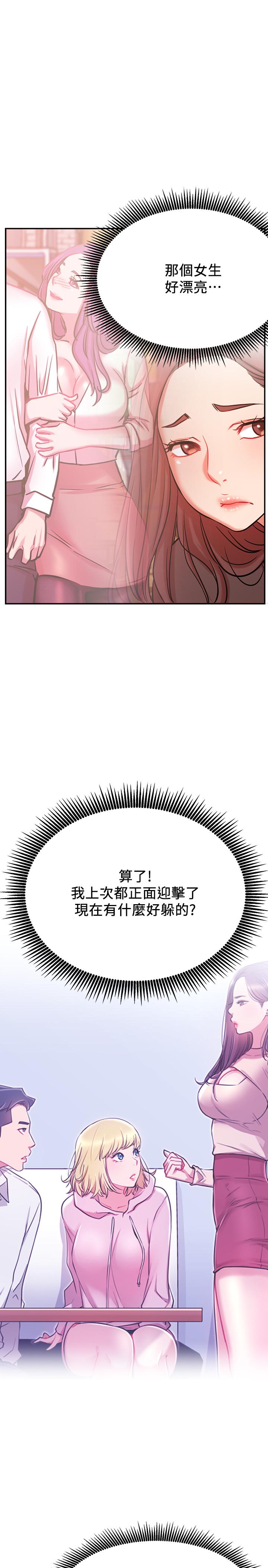 第22话-撞见约会的悠亚-网红私生活-老大,道尔（第23张）