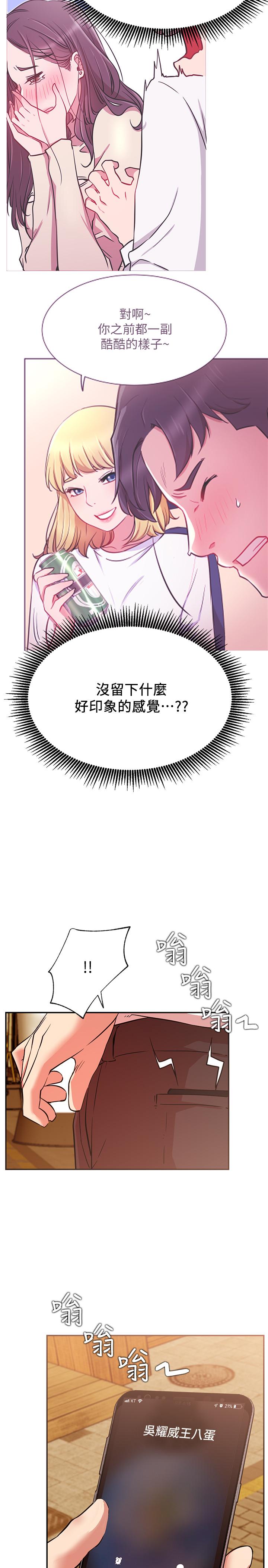 第22话-撞见约会的悠亚-网红私生活-老大,道尔（第32张）
