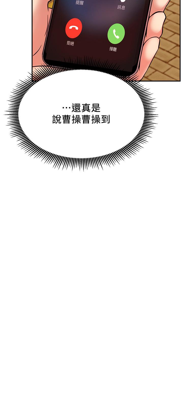 第22话-撞见约会的悠亚-网红私生活-老大,道尔（第33张）