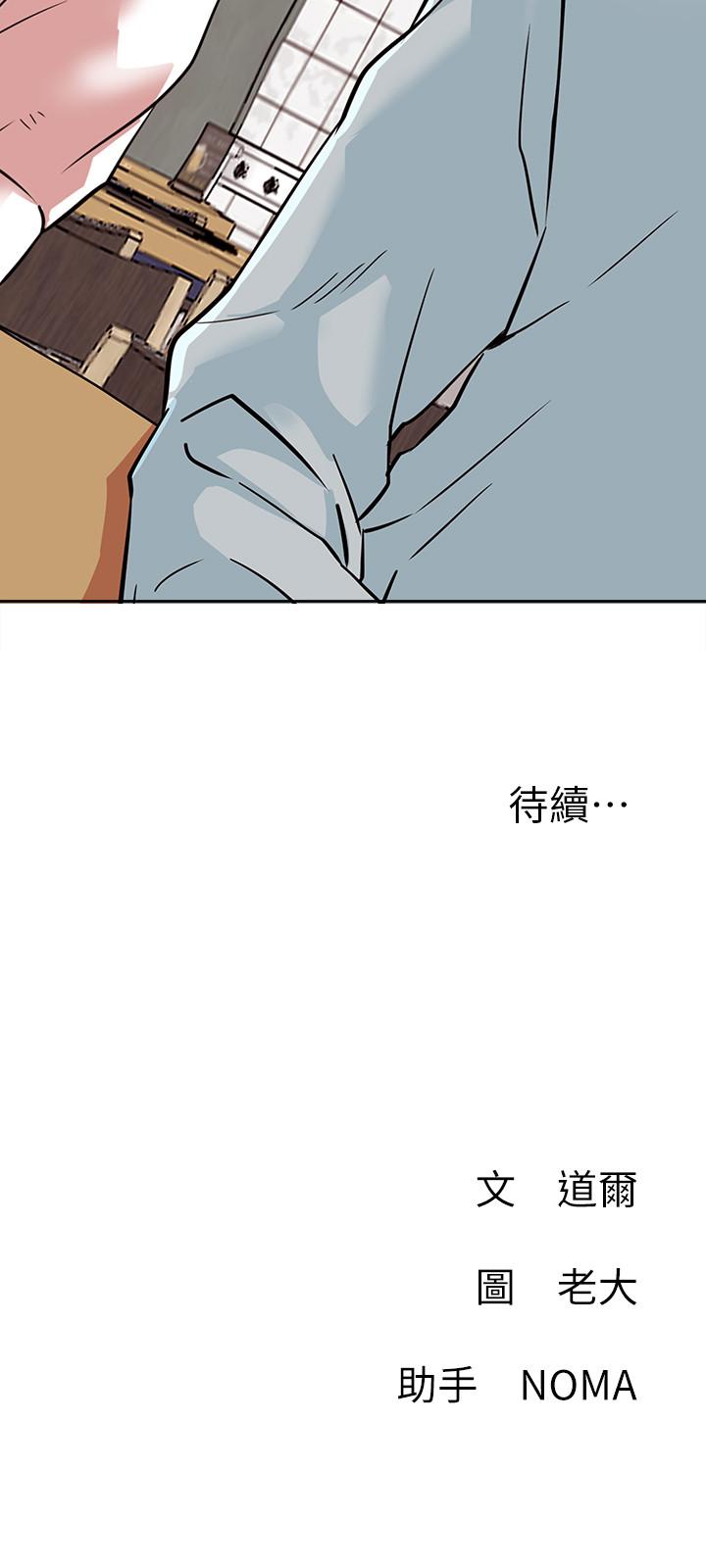 第22话-撞见约会的悠亚-网红私生活-老大,道尔（第36张）