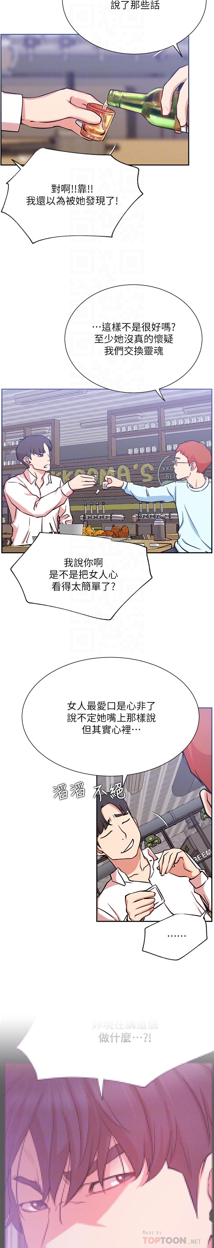 第23话-令人兴奋的合体直播-网红私生活-老大,道尔（第8张）