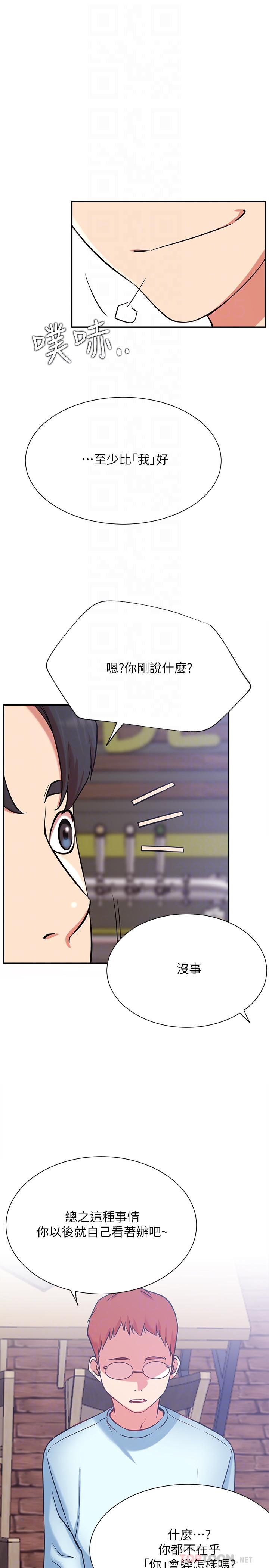 第23话-令人兴奋的合体直播-网红私生活-老大,道尔（第10张）
