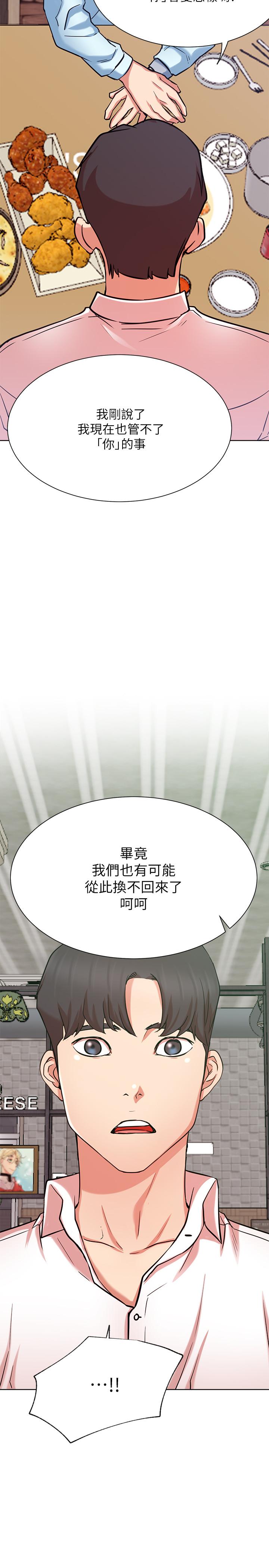 第23话-令人兴奋的合体直播-网红私生活-老大,道尔（第11张）