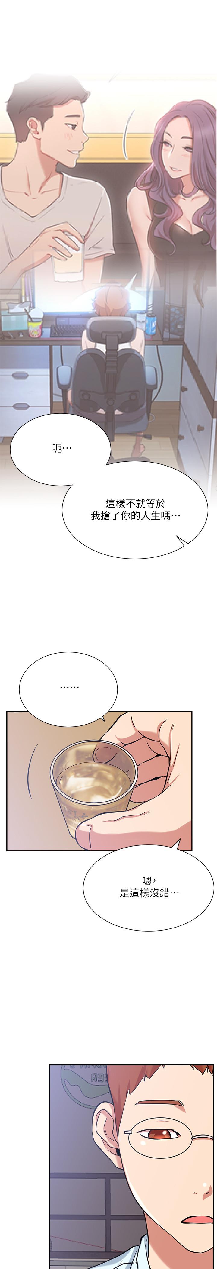 第23话-令人兴奋的合体直播-网红私生活-老大,道尔（第13张）