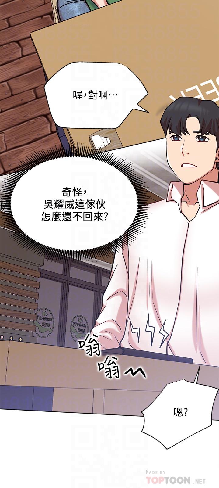 第23话-令人兴奋的合体直播-网红私生活-老大,道尔（第18张）