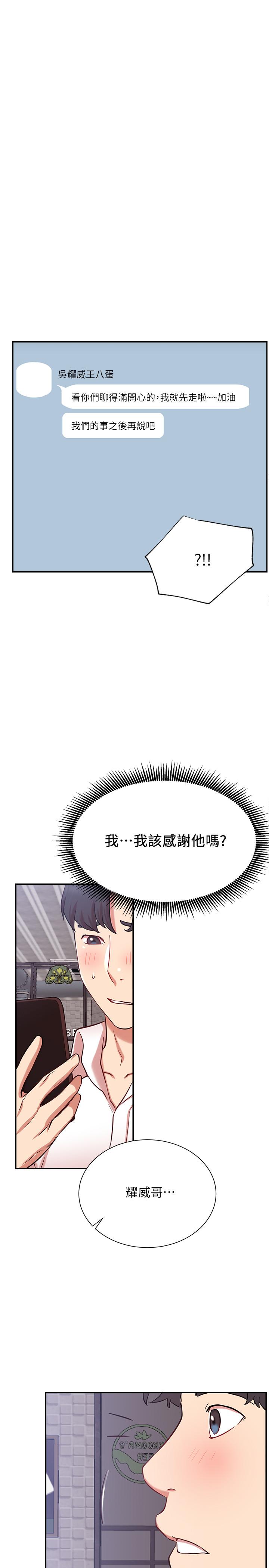 第23话-令人兴奋的合体直播-网红私生活-老大,道尔（第19张）