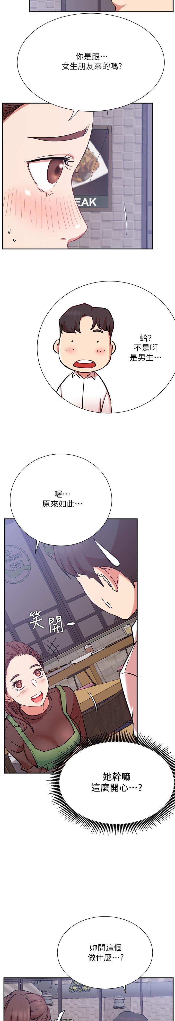 第23话-令人兴奋的合体直播-网红私生活-老大,道尔（第20张）