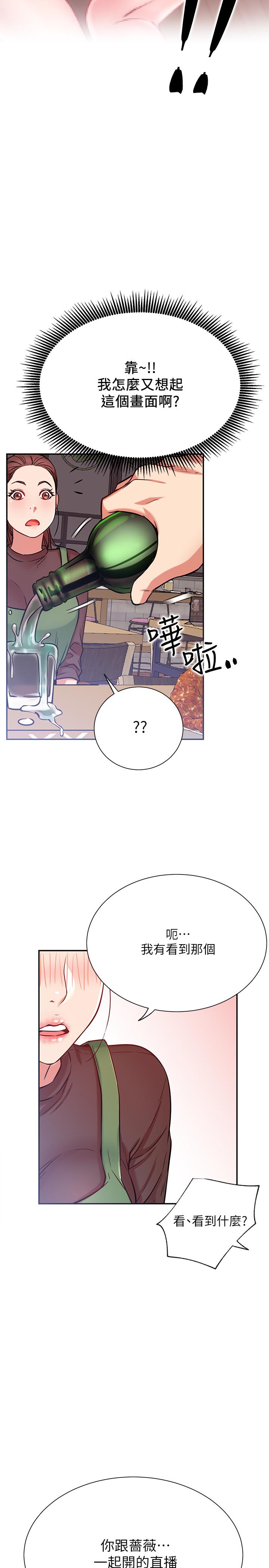 第23话-令人兴奋的合体直播-网红私生活-老大,道尔（第23张）
