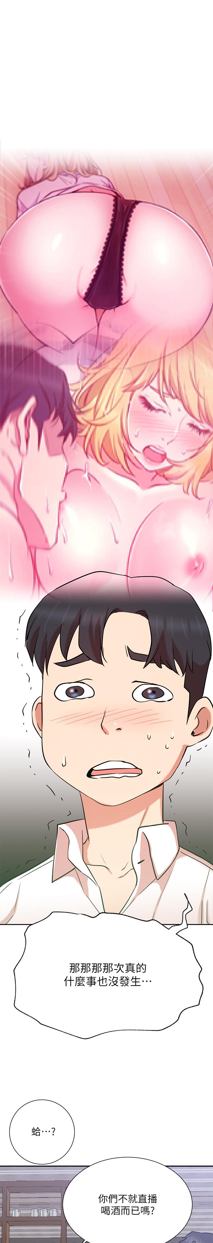 第23话-令人兴奋的合体直播-网红私生活-老大,道尔（第25张）