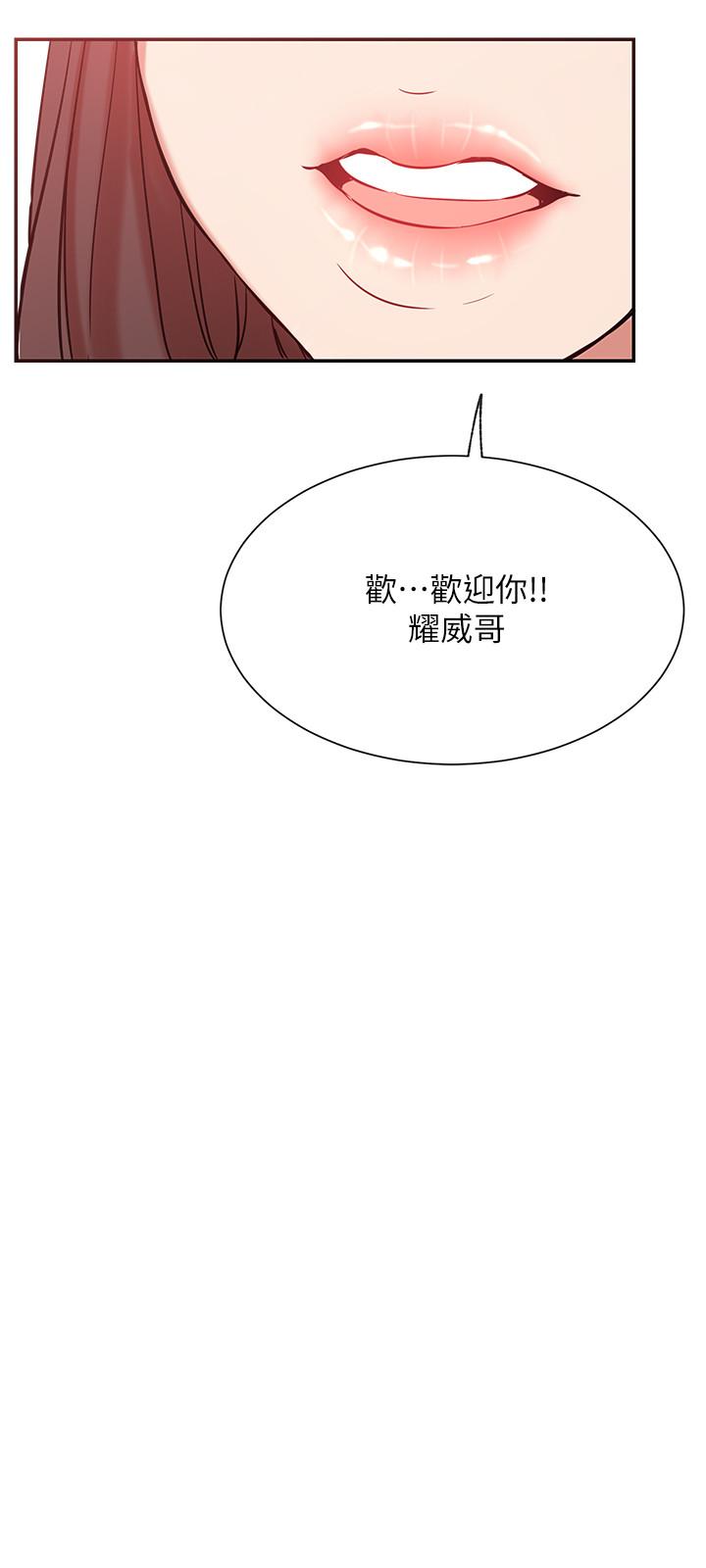 第23话-令人兴奋的合体直播-网红私生活-老大,道尔（第33张）