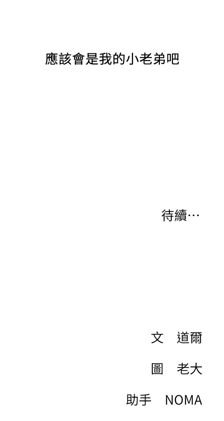 第23话-令人兴奋的合体直播-网红私生活-老大,道尔（第36张）
