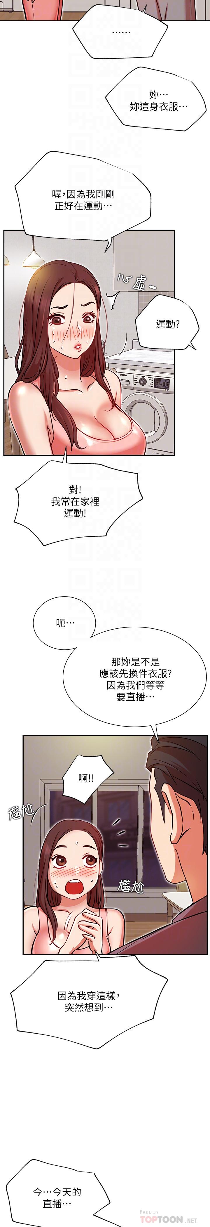 第24话-亲密的双人瑜伽-网红私生活-老大,道尔（第8张）