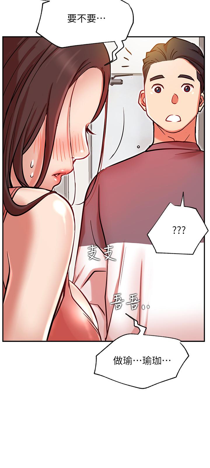 第24话-亲密的双人瑜伽-网红私生活-老大,道尔（第9张）