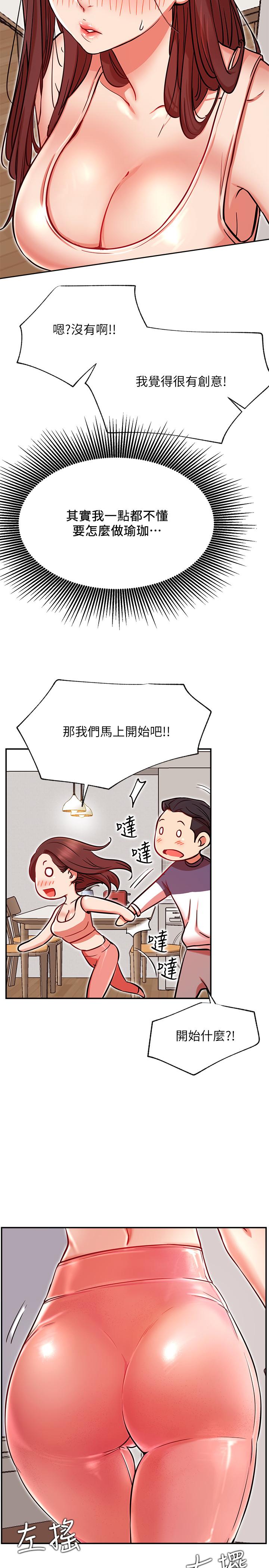 第24话-亲密的双人瑜伽-网红私生活-老大,道尔（第11张）