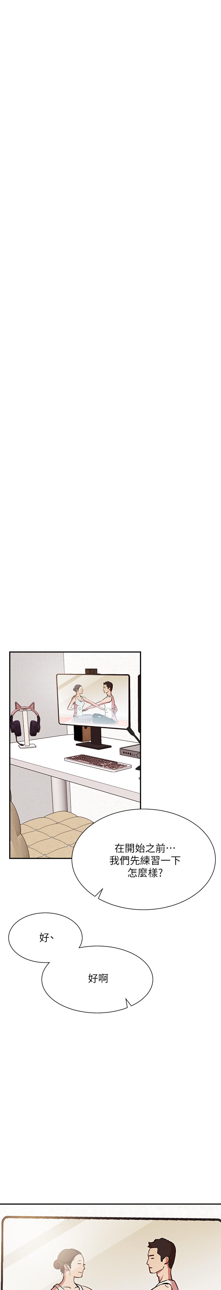 第24话-亲密的双人瑜伽-网红私生活-老大,道尔（第13张）