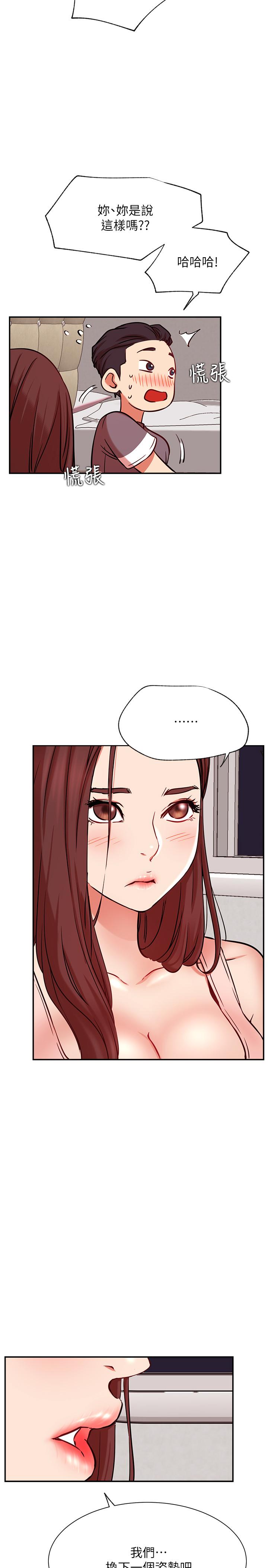 第24话-亲密的双人瑜伽-网红私生活-老大,道尔（第17张）