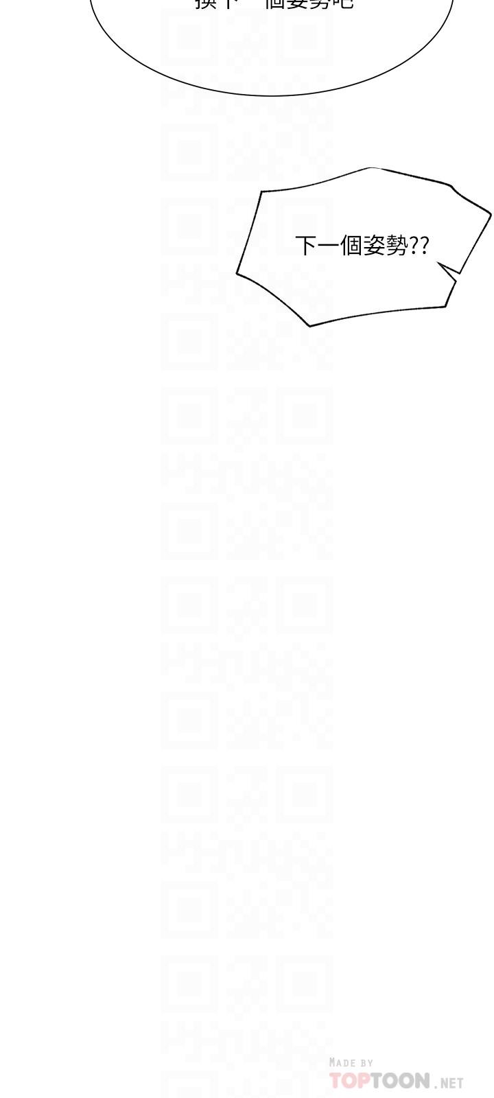 第24话-亲密的双人瑜伽-网红私生活-老大,道尔（第18张）