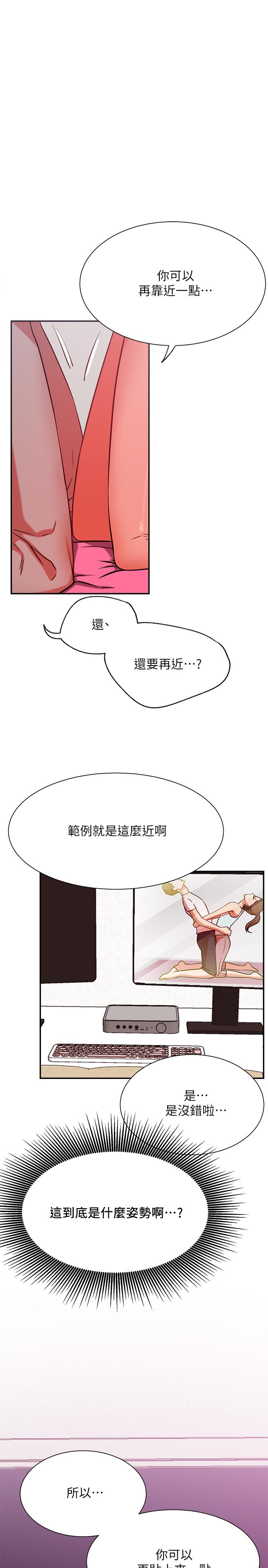 第24话-亲密的双人瑜伽-网红私生活-老大,道尔（第19张）