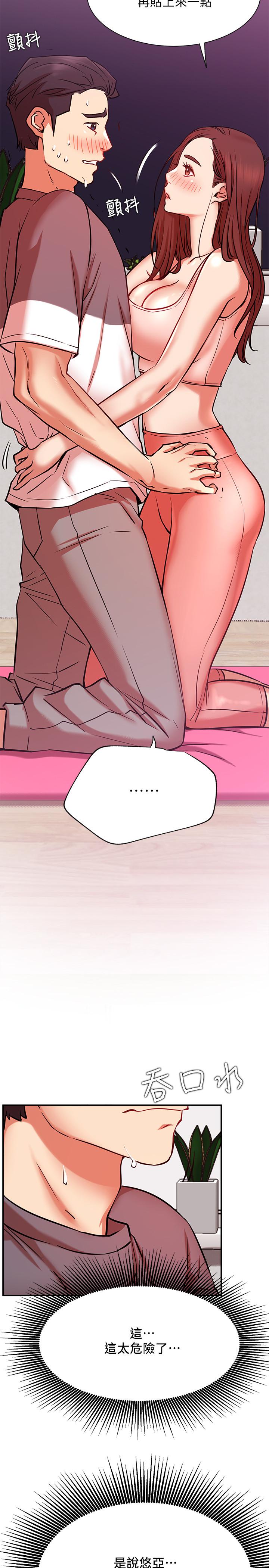 第24话-亲密的双人瑜伽-网红私生活-老大,道尔（第20张）