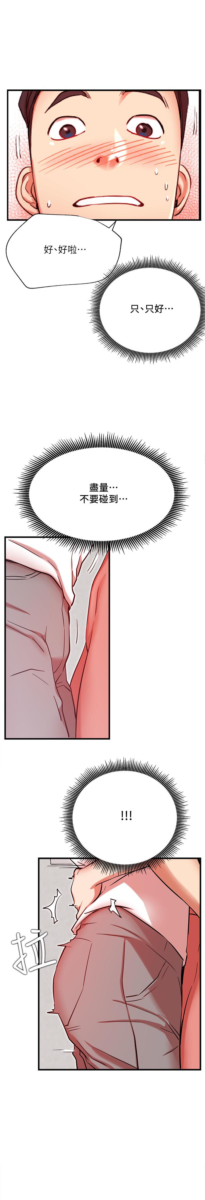 第24话-亲密的双人瑜伽-网红私生活-老大,道尔（第28张）