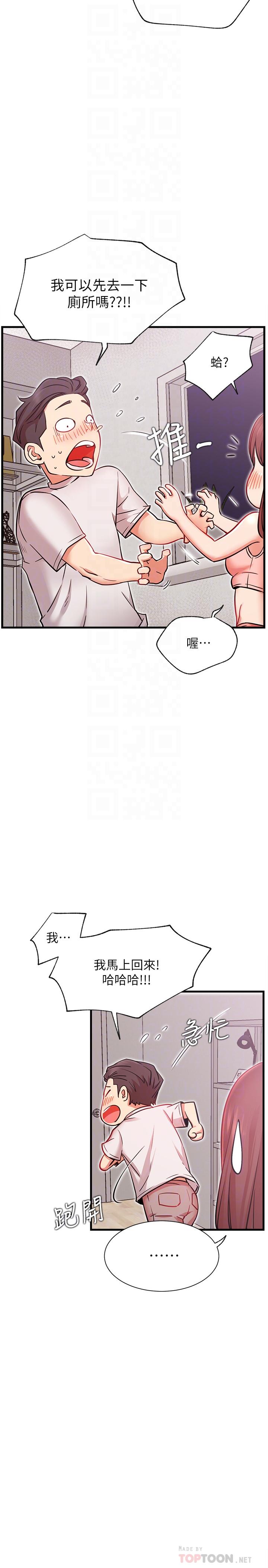 第25话-我是故意用胸部蹭你的-网红私生活-老大,道尔（第6张）