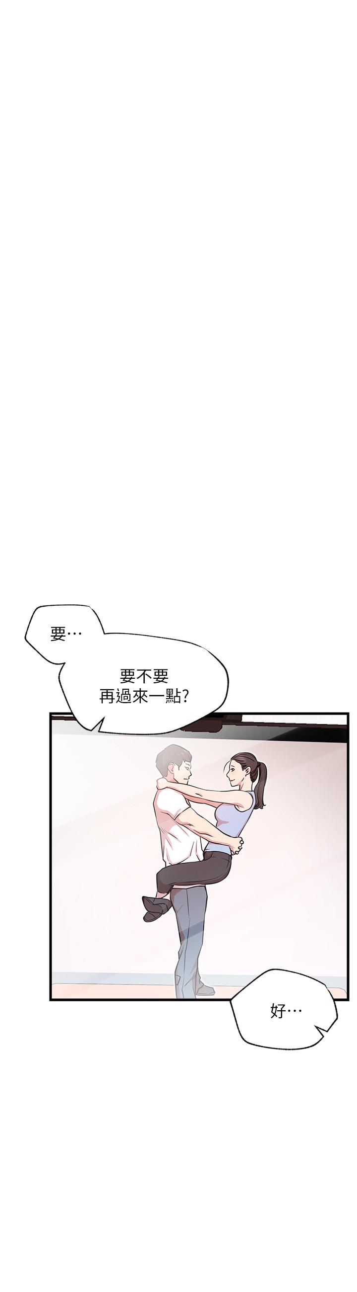 第25话-我是故意用胸部蹭你的-网红私生活-老大,道尔（第13张）