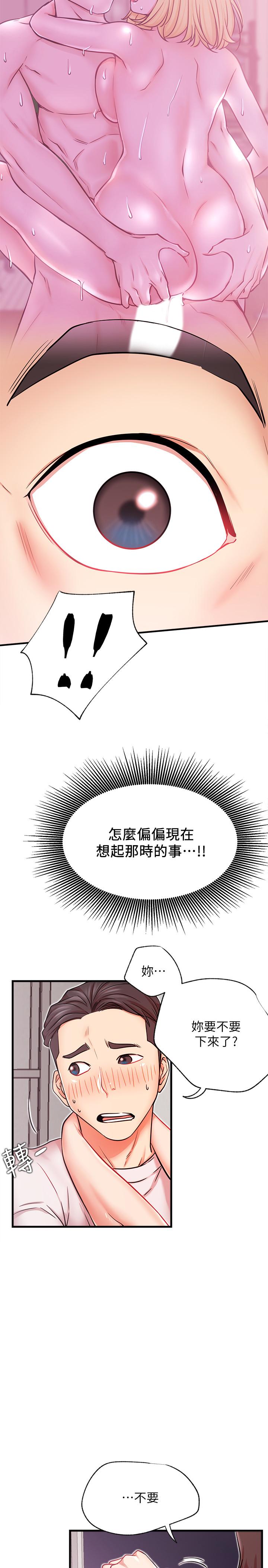 第25话-我是故意用胸部蹭你的-网红私生活-老大,道尔（第15张）