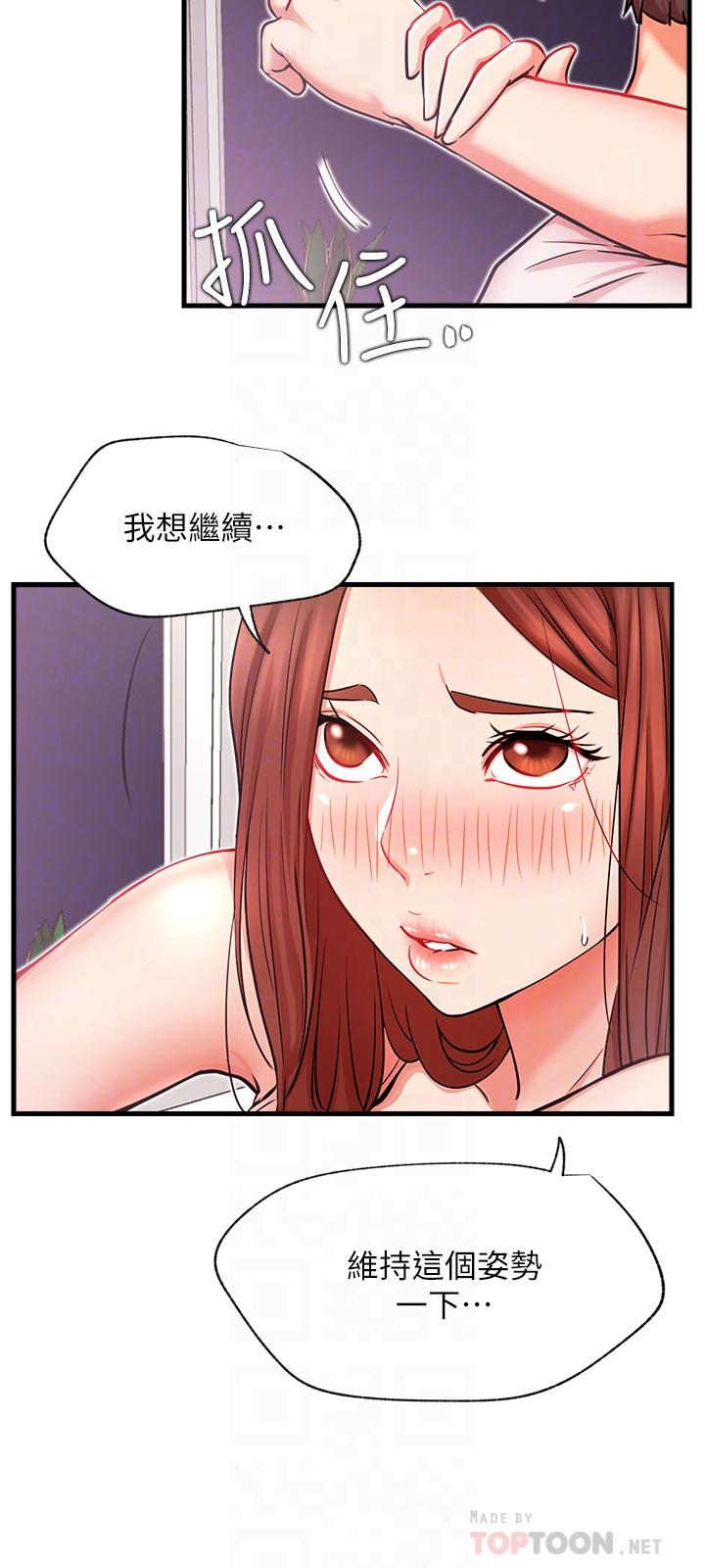 第25话-我是故意用胸部蹭你的-网红私生活-老大,道尔（第16张）