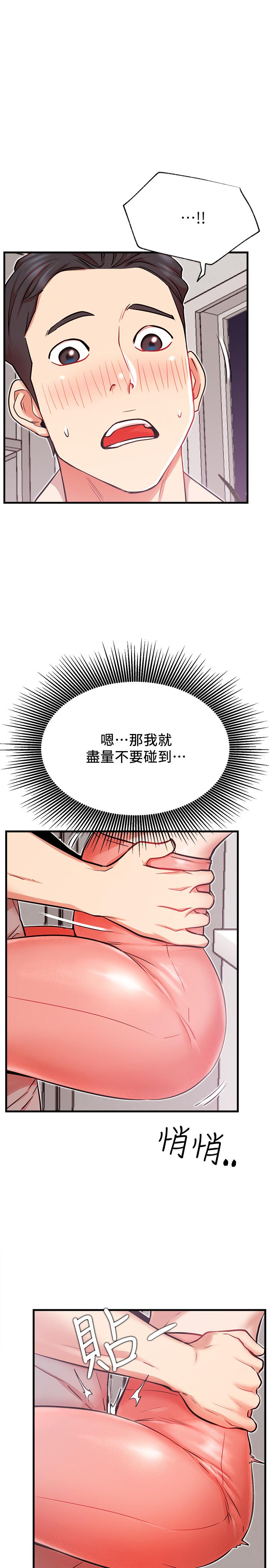 第25话-我是故意用胸部蹭你的-网红私生活-老大,道尔（第17张）