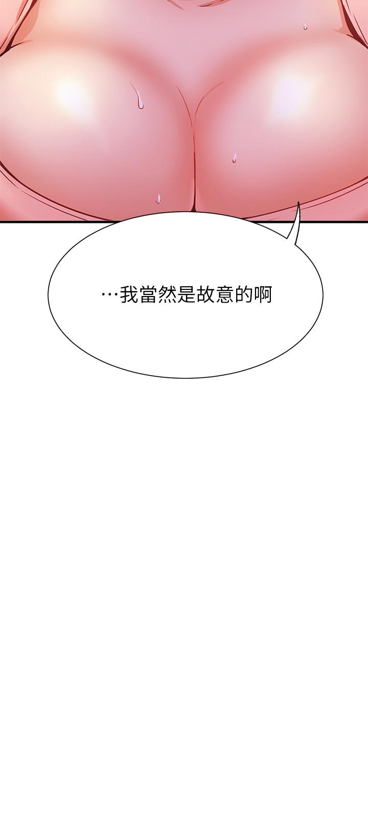 第25话-我是故意用胸部蹭你的-网红私生活-老大,道尔（第25张）