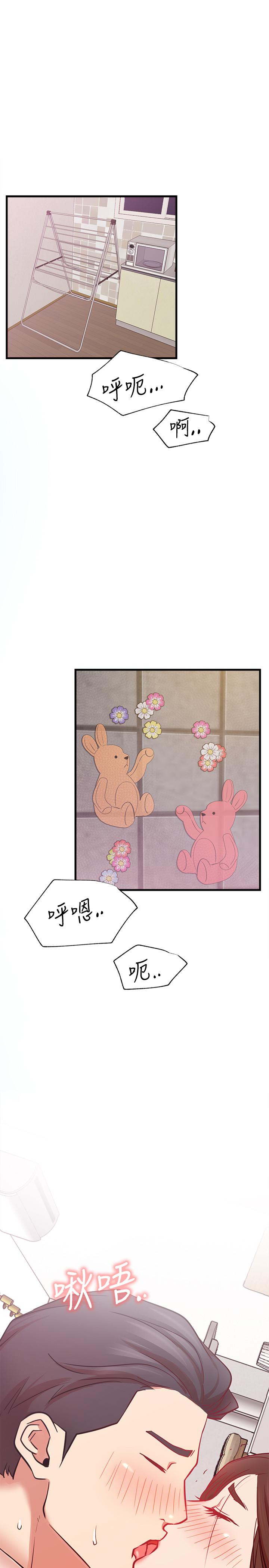 第25话-我是故意用胸部蹭你的-网红私生活-老大,道尔（第29张）