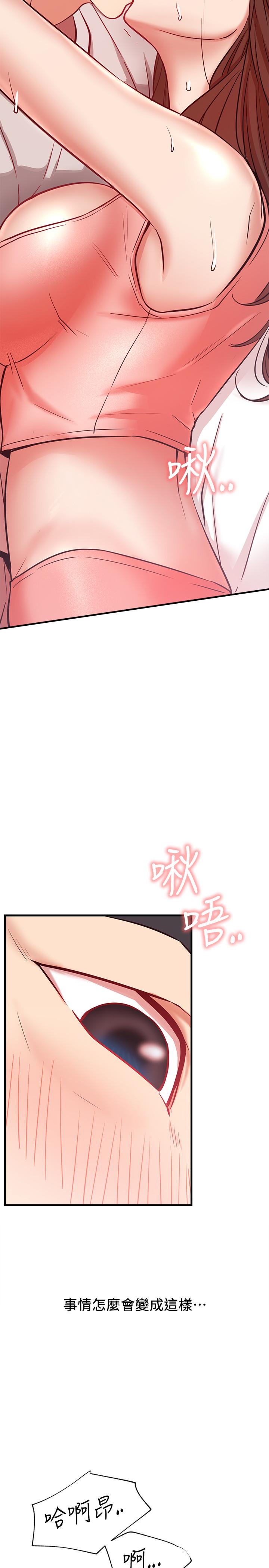 第25话-我是故意用胸部蹭你的-网红私生活-老大,道尔（第30张）
