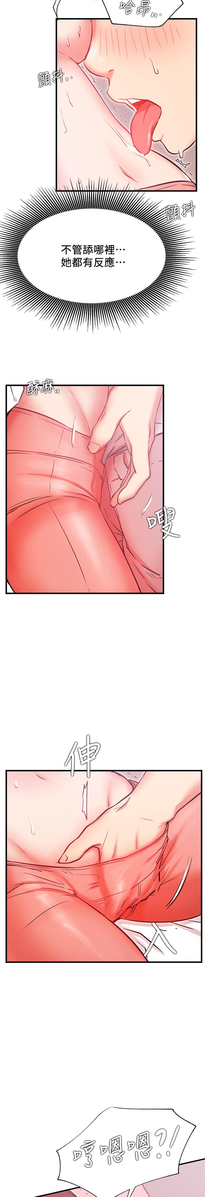 第25话-我是故意用胸部蹭你的-网红私生活-老大,道尔（第33张）