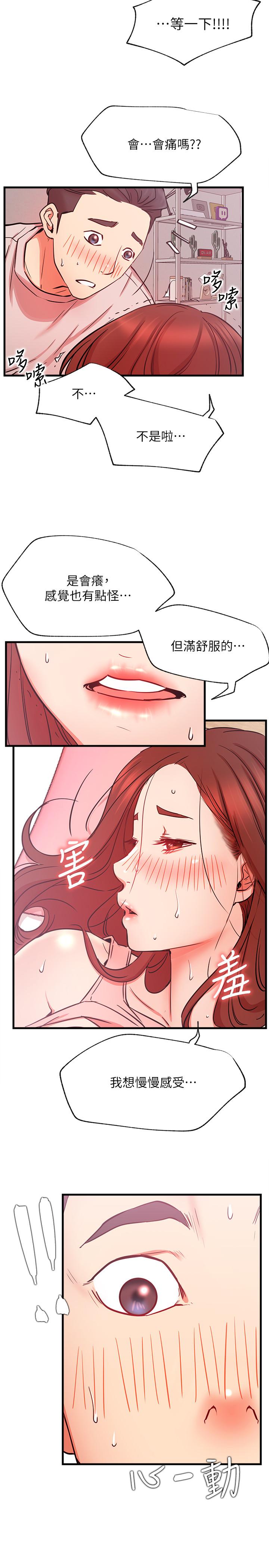 第25话-我是故意用胸部蹭你的-网红私生活-老大,道尔（第36张）