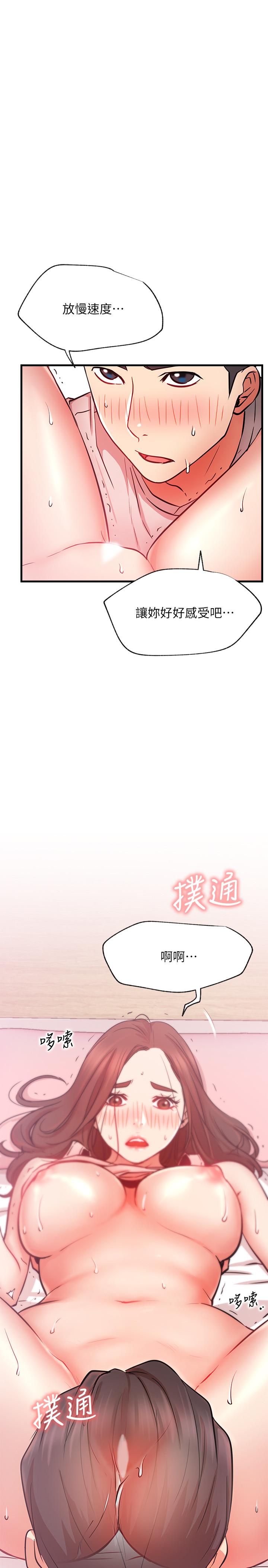 第25话-我是故意用胸部蹭你的-网红私生活-老大,道尔（第38张）