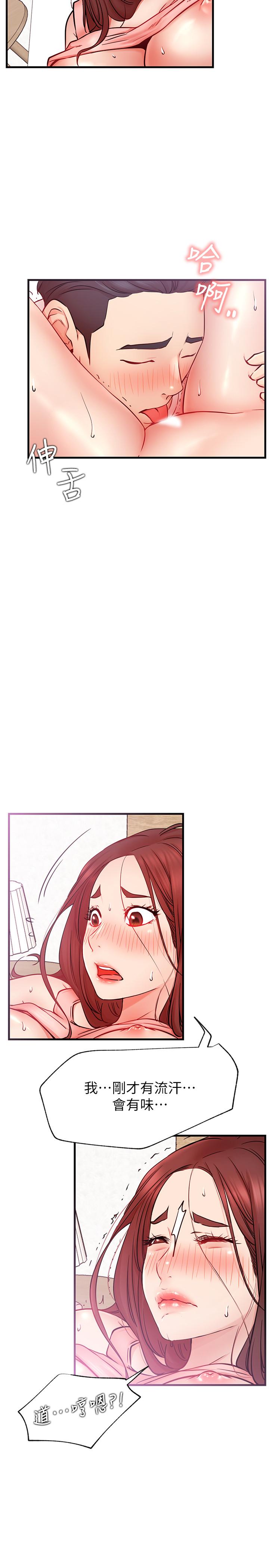 第26话-既生疏又熟练的手技-网红私生活-老大,道尔（第5张）