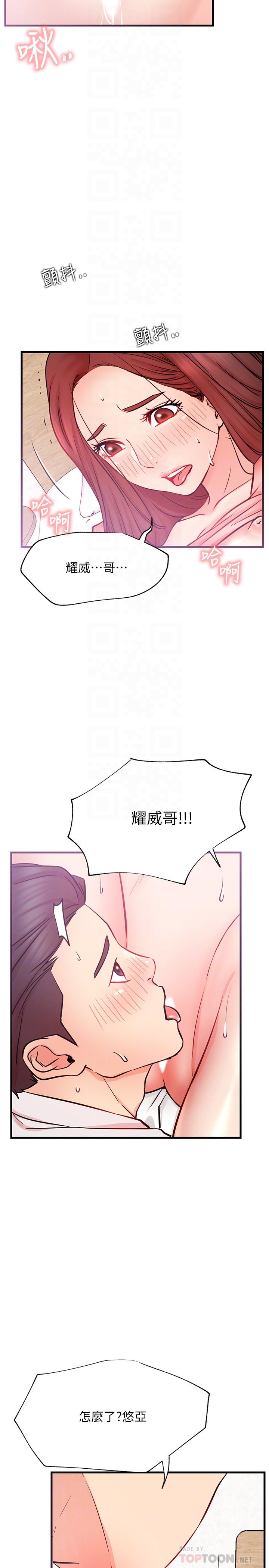 第26话-既生疏又熟练的手技-网红私生活-老大,道尔（第8张）