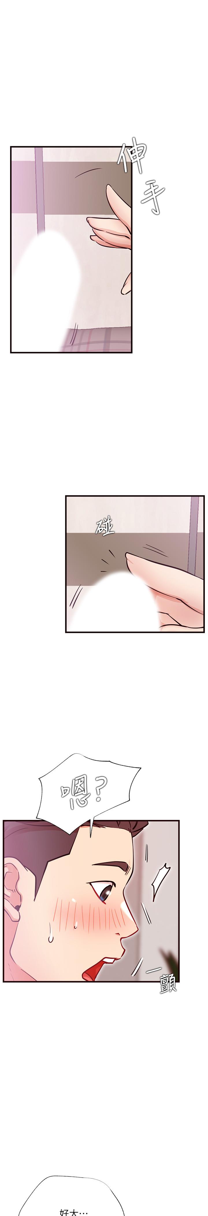 第26话-既生疏又熟练的手技-网红私生活-老大,道尔（第23张）