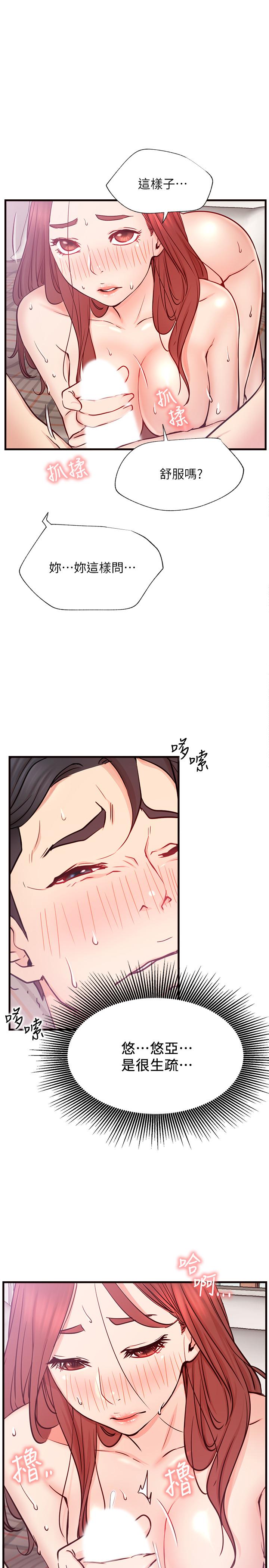 第26话-既生疏又熟练的手技-网红私生活-老大,道尔（第25张）