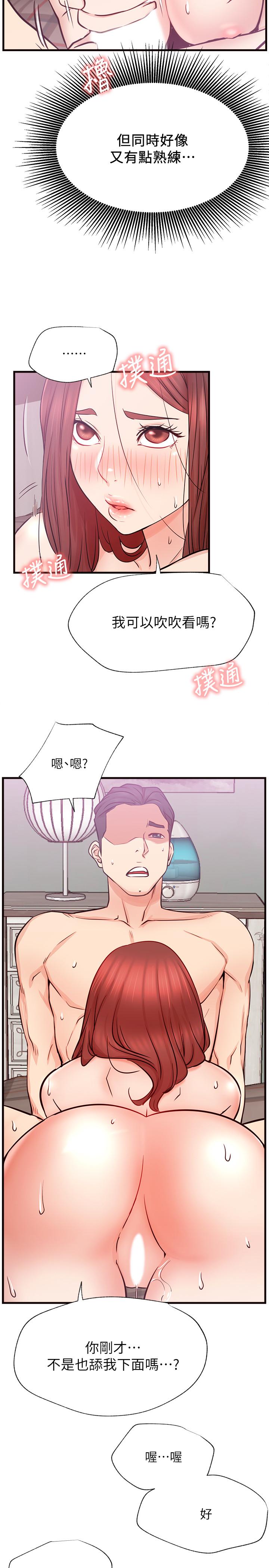 第26话-既生疏又熟练的手技-网红私生活-老大,道尔（第26张）