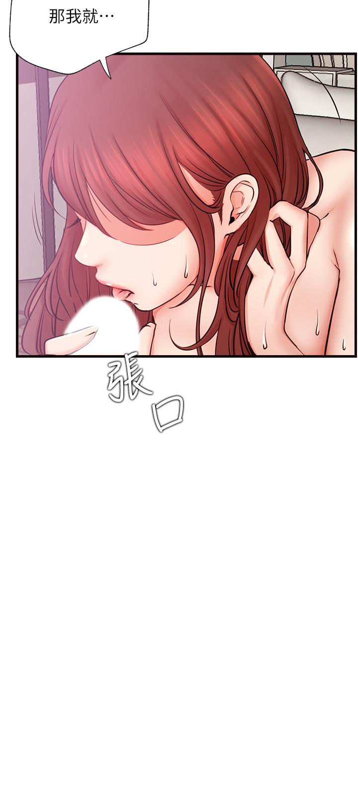 第26话-既生疏又熟练的手技-网红私生活-老大,道尔（第27张）