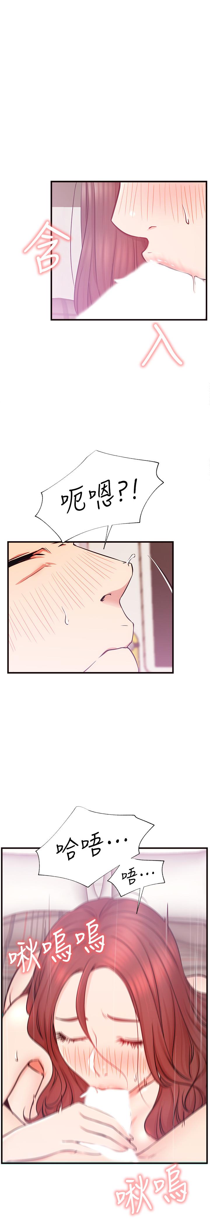 第26话-既生疏又熟练的手技-网红私生活-老大,道尔（第28张）